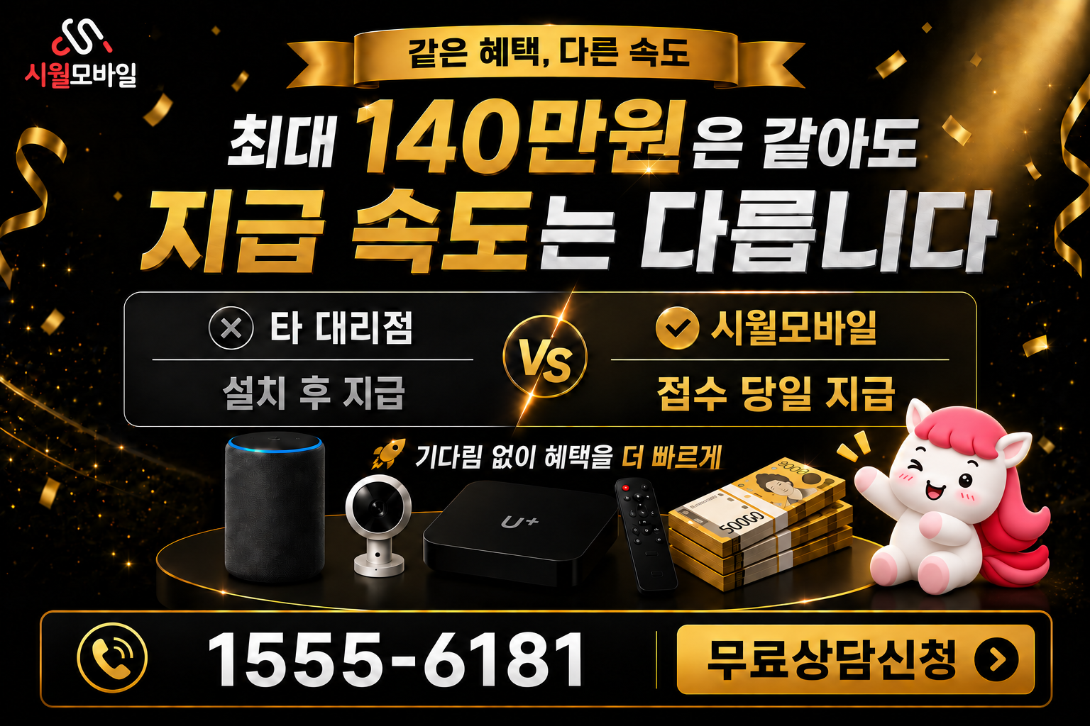 근북 인터넷·TV 가입 혜택과 무료 상담 안내