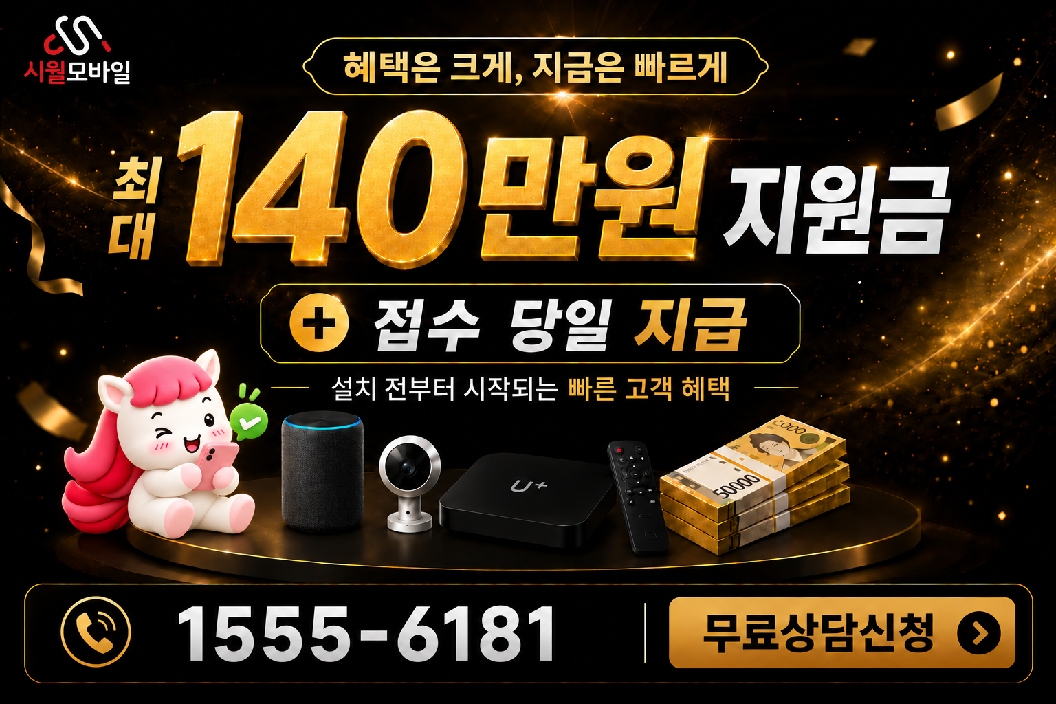근남 인터넷·TV 가입 혜택과 무료 상담 안내