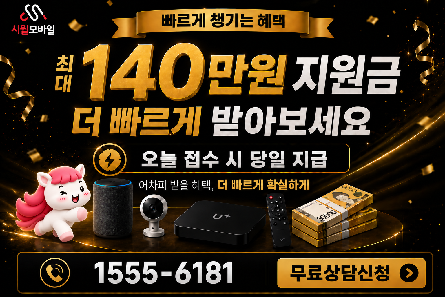 근북 인터넷·TV 가입 혜택과 무료 상담 안내