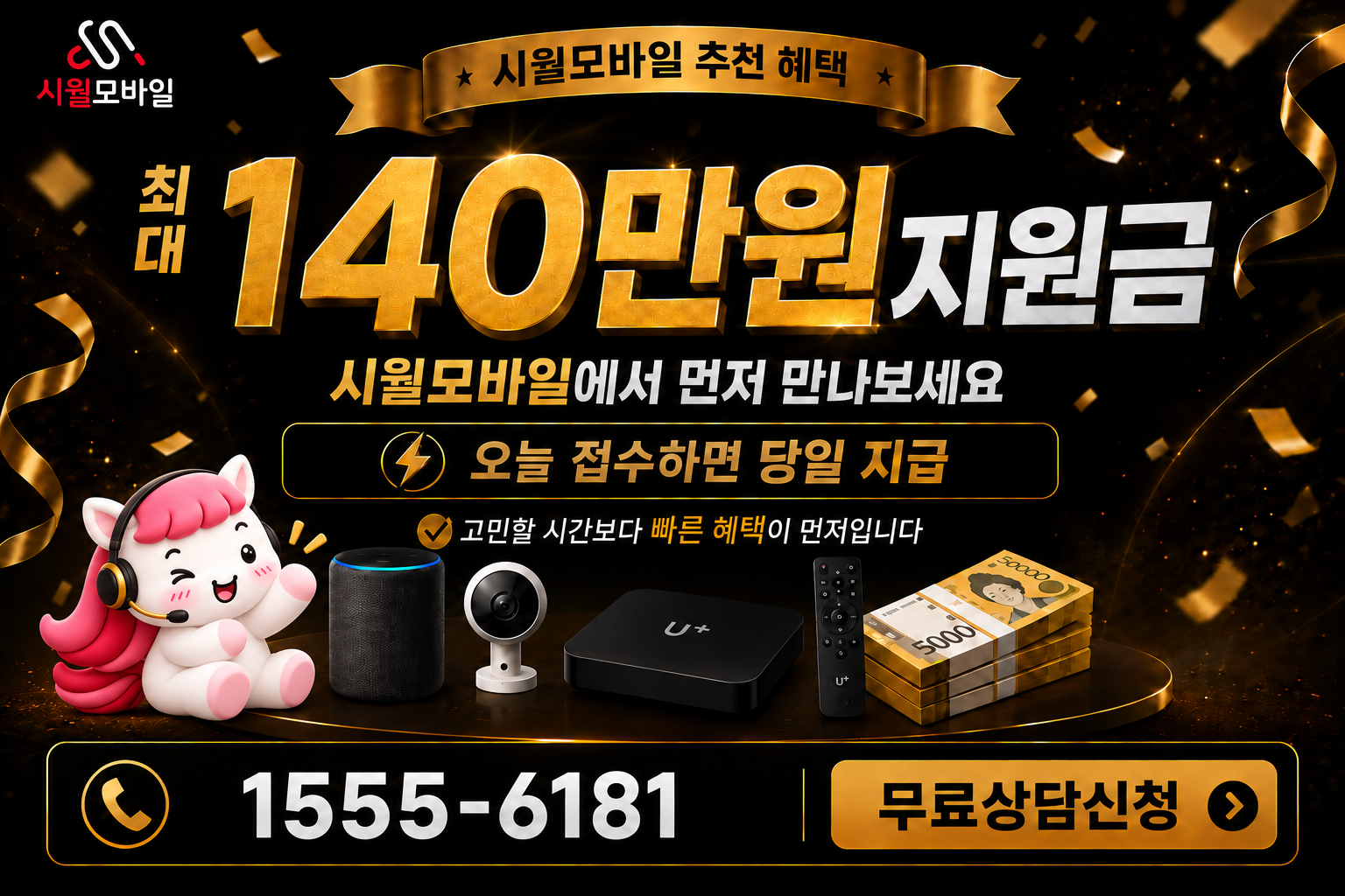 귤현동 인터넷·TV 가입 혜택과 무료 상담 안내