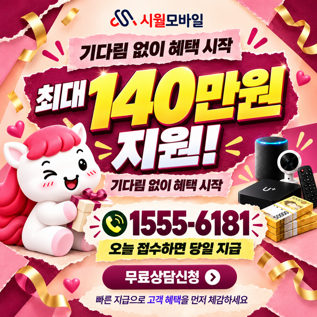 근동 설치 주소 정리 · 시월모바일 인터넷 가입 혜택 안내